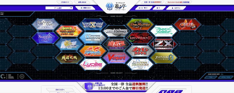 初心者必見!「カードショップ -遊々亭-」の充実サービスでトレカ購入をもっと簡単に